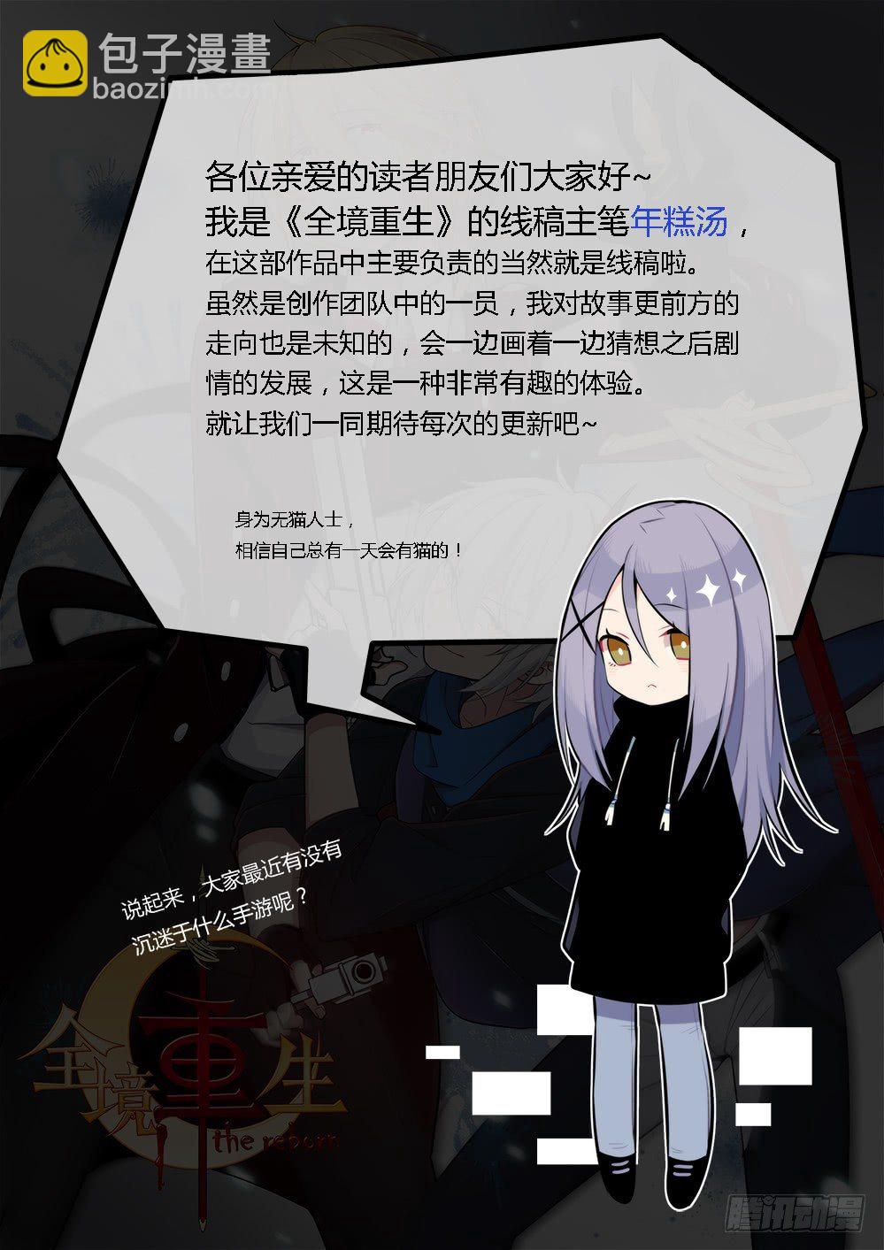 53话：旧识-第55话