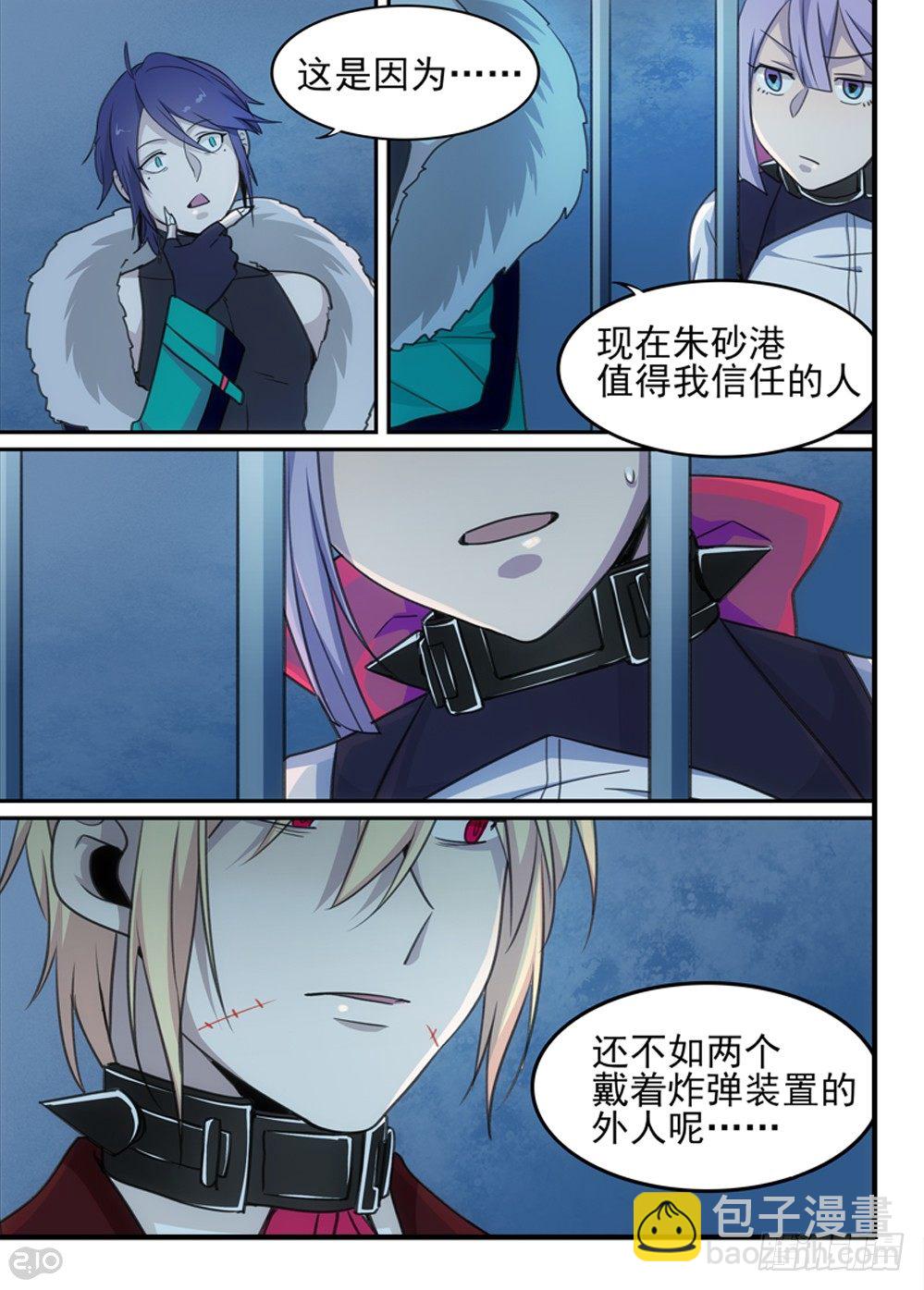 53话：旧识-第55话