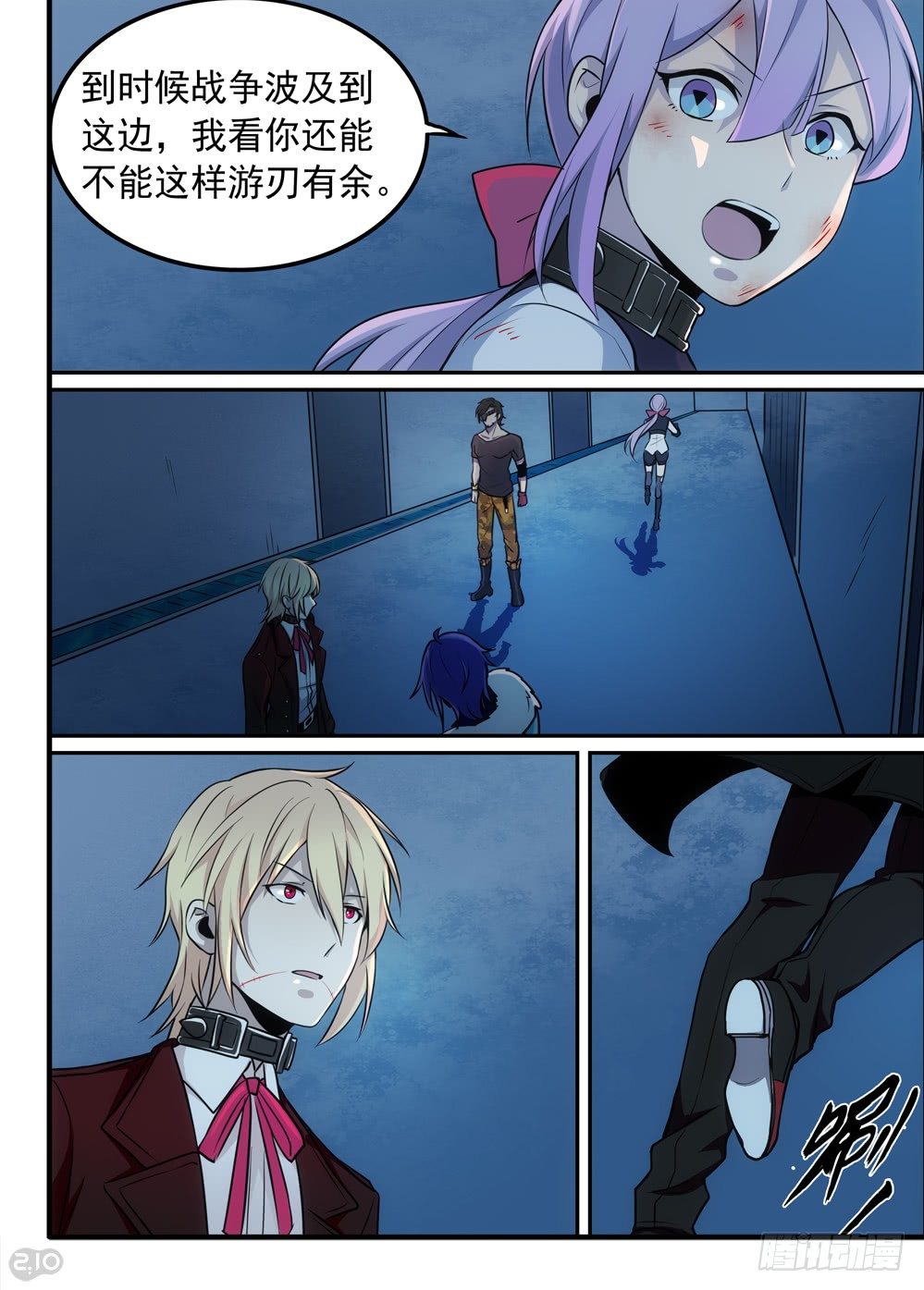 53话：旧识-第55话