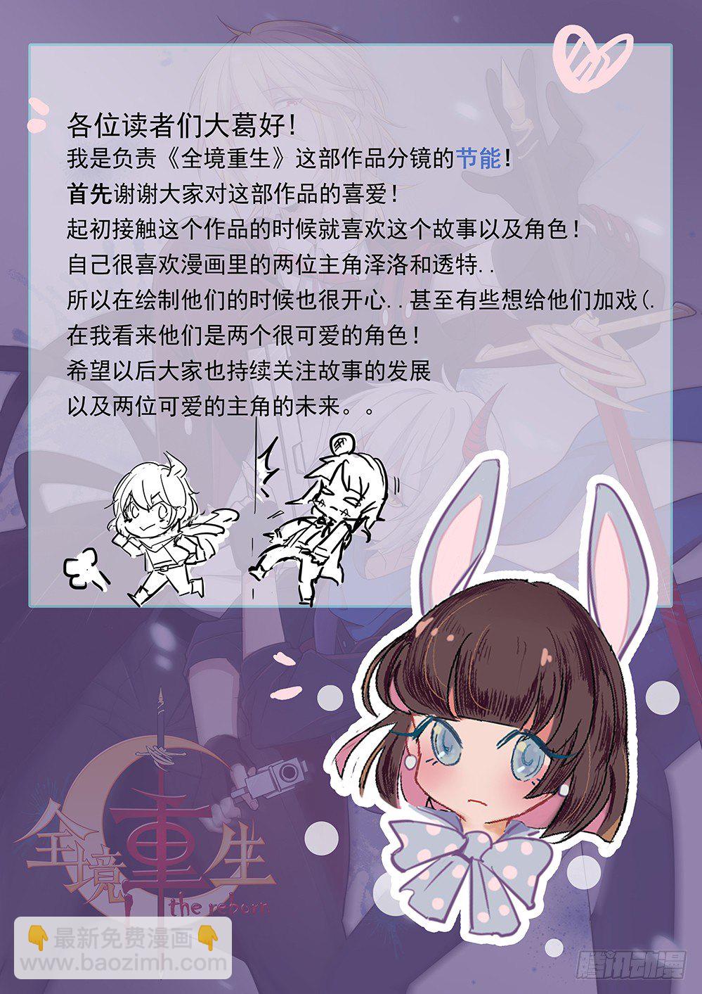 55话：线索-第57话