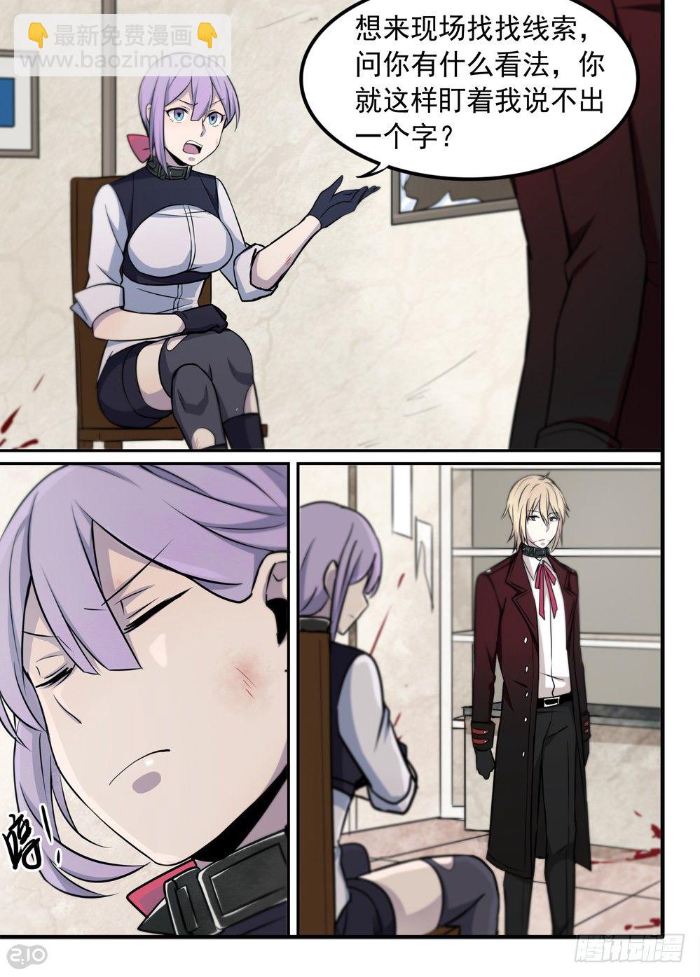 55话：线索-第57话