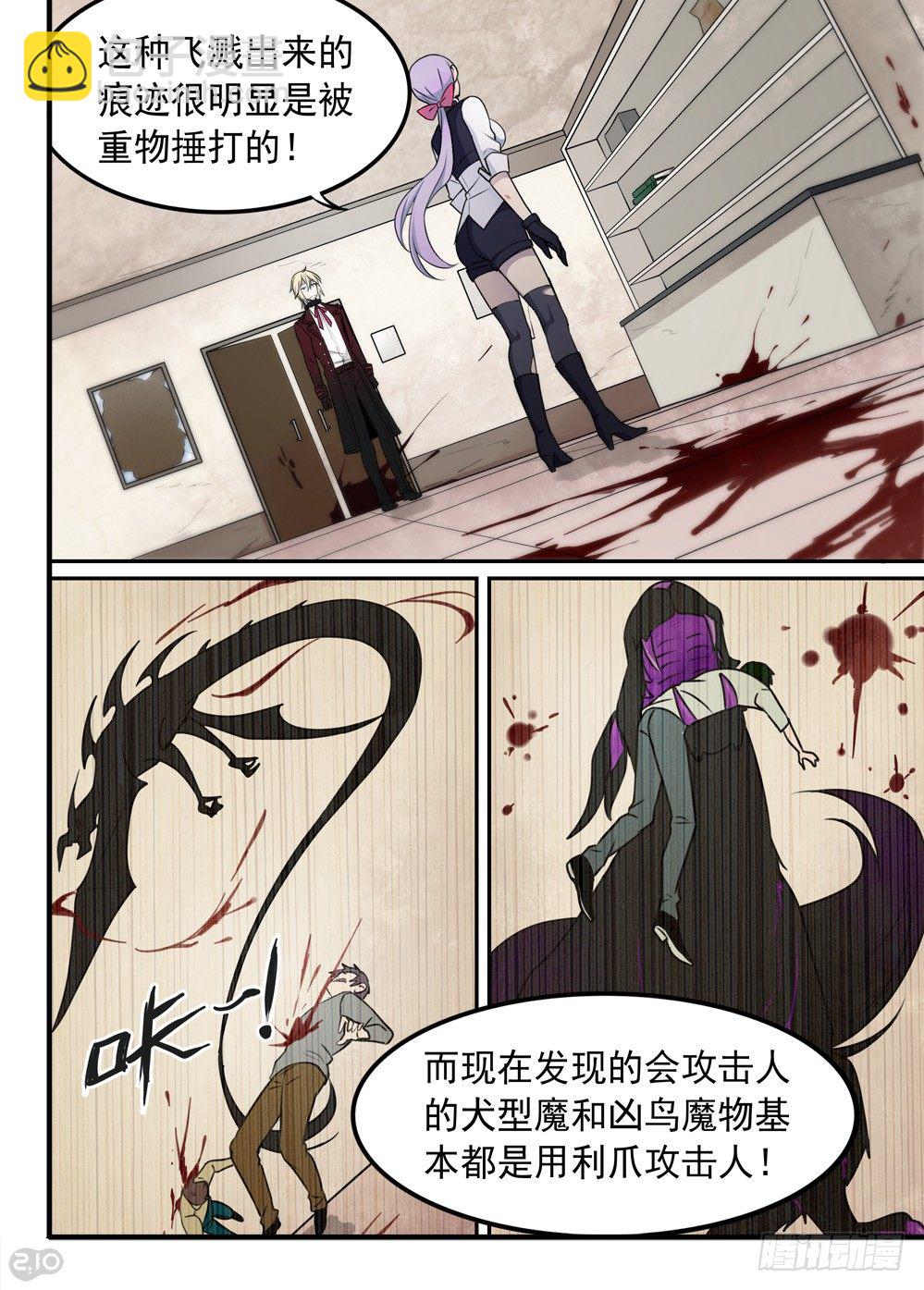 55话：线索-第57话