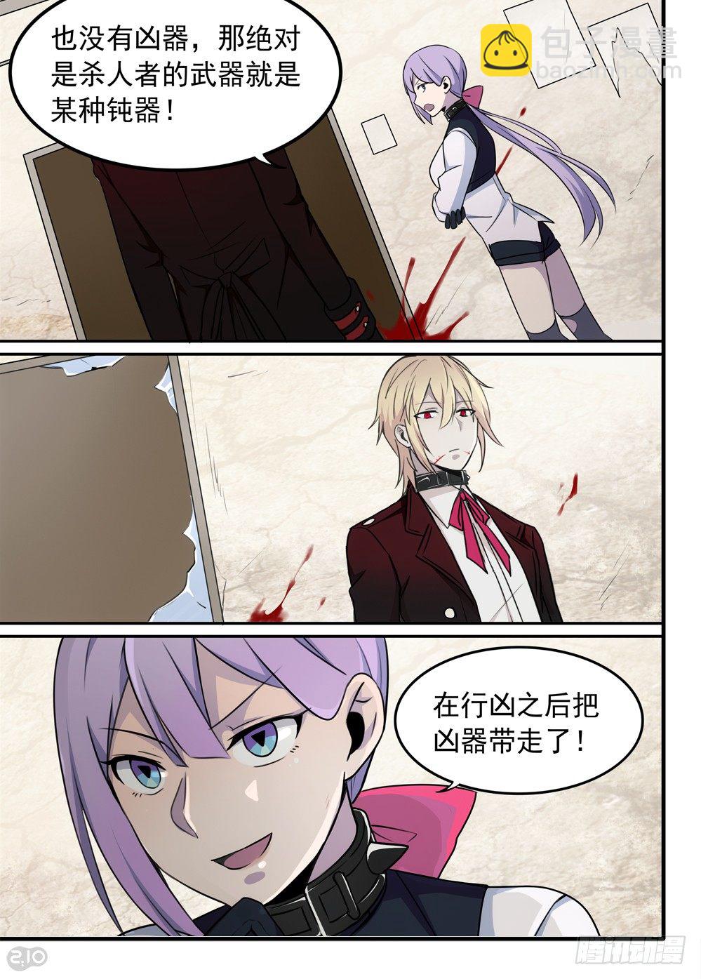 55话：线索-第57话