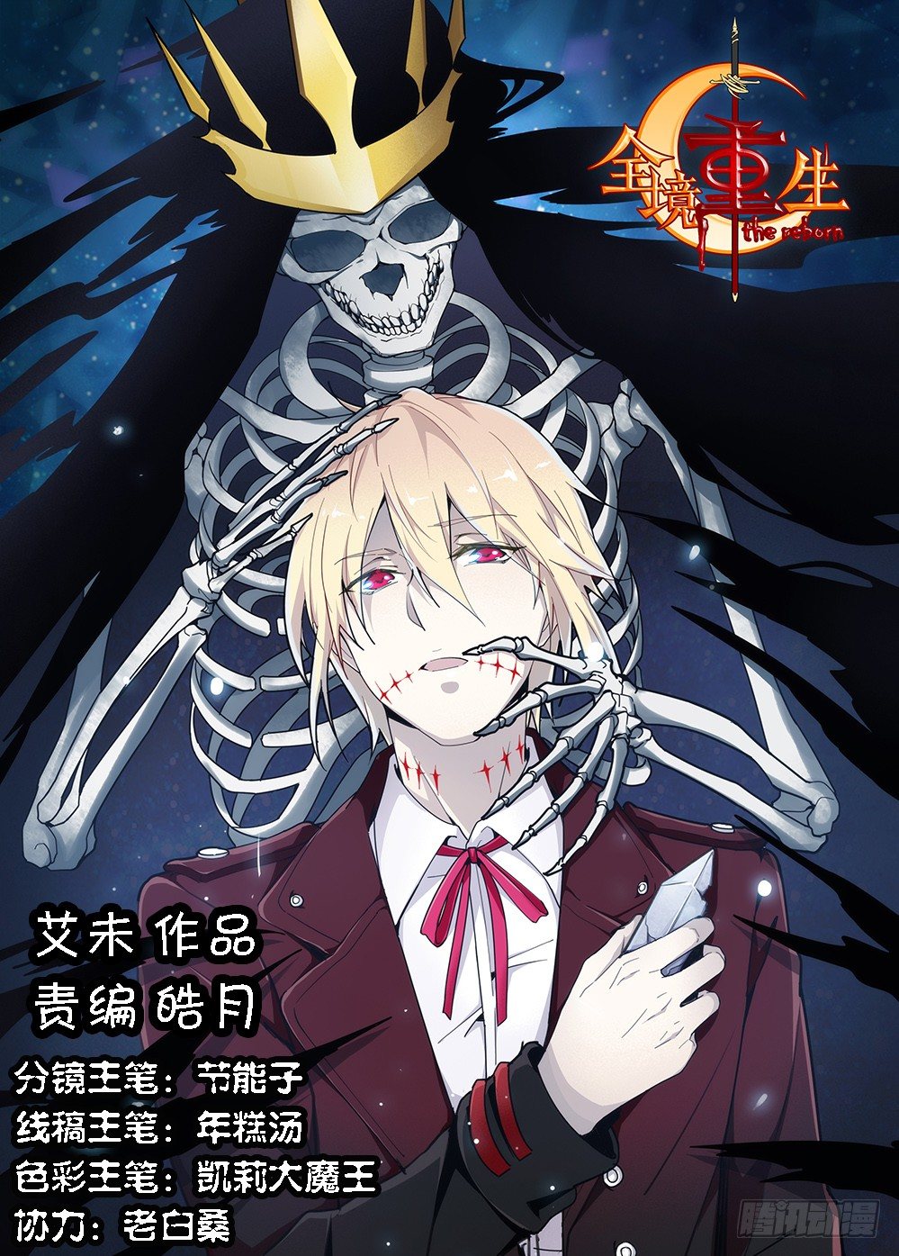 06话：魔物-第7话