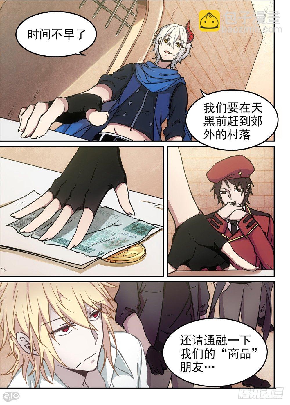 06话：魔物-第7话