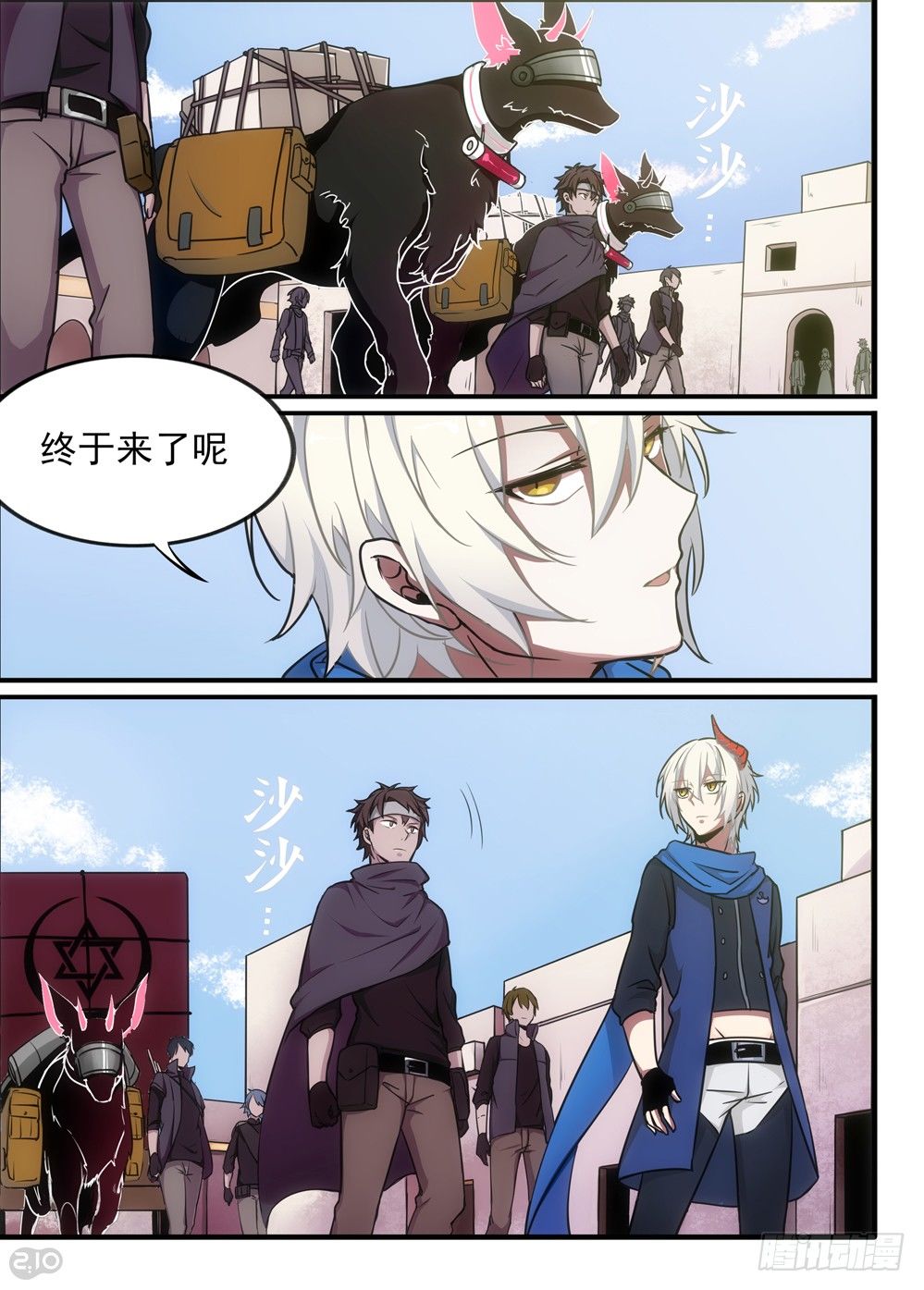 06话：魔物-第7话