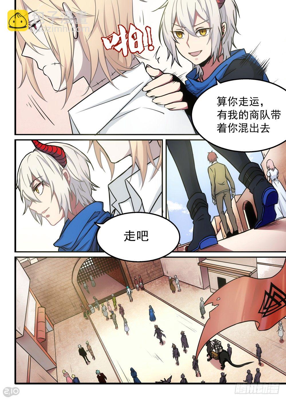 06话：魔物-第7话