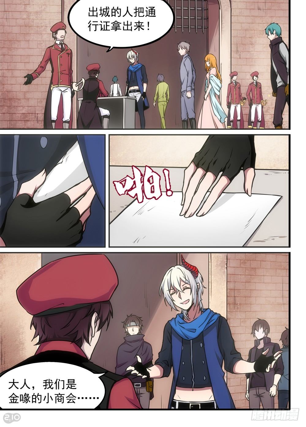 06话：魔物-第7话