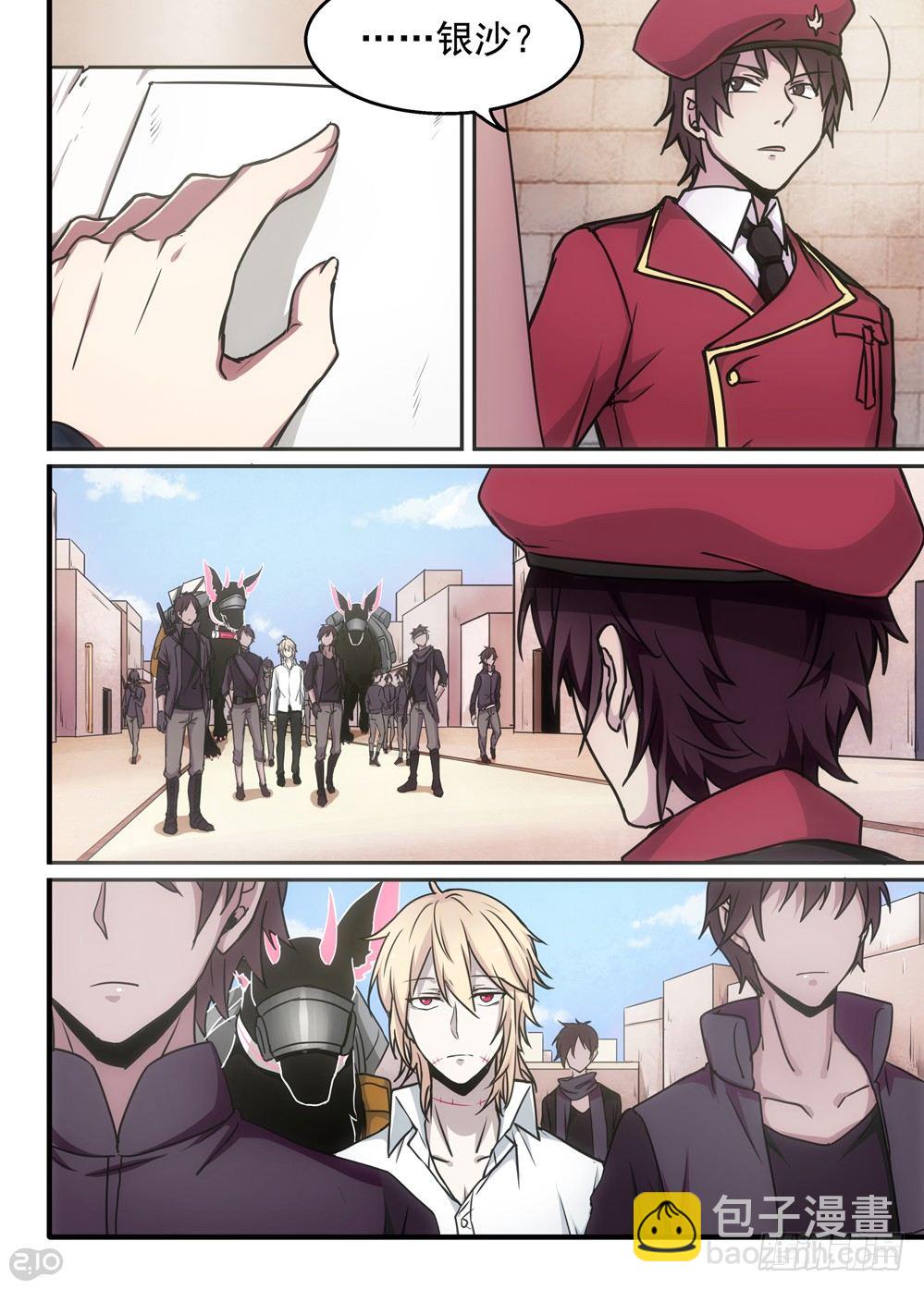 06话：魔物-第7话