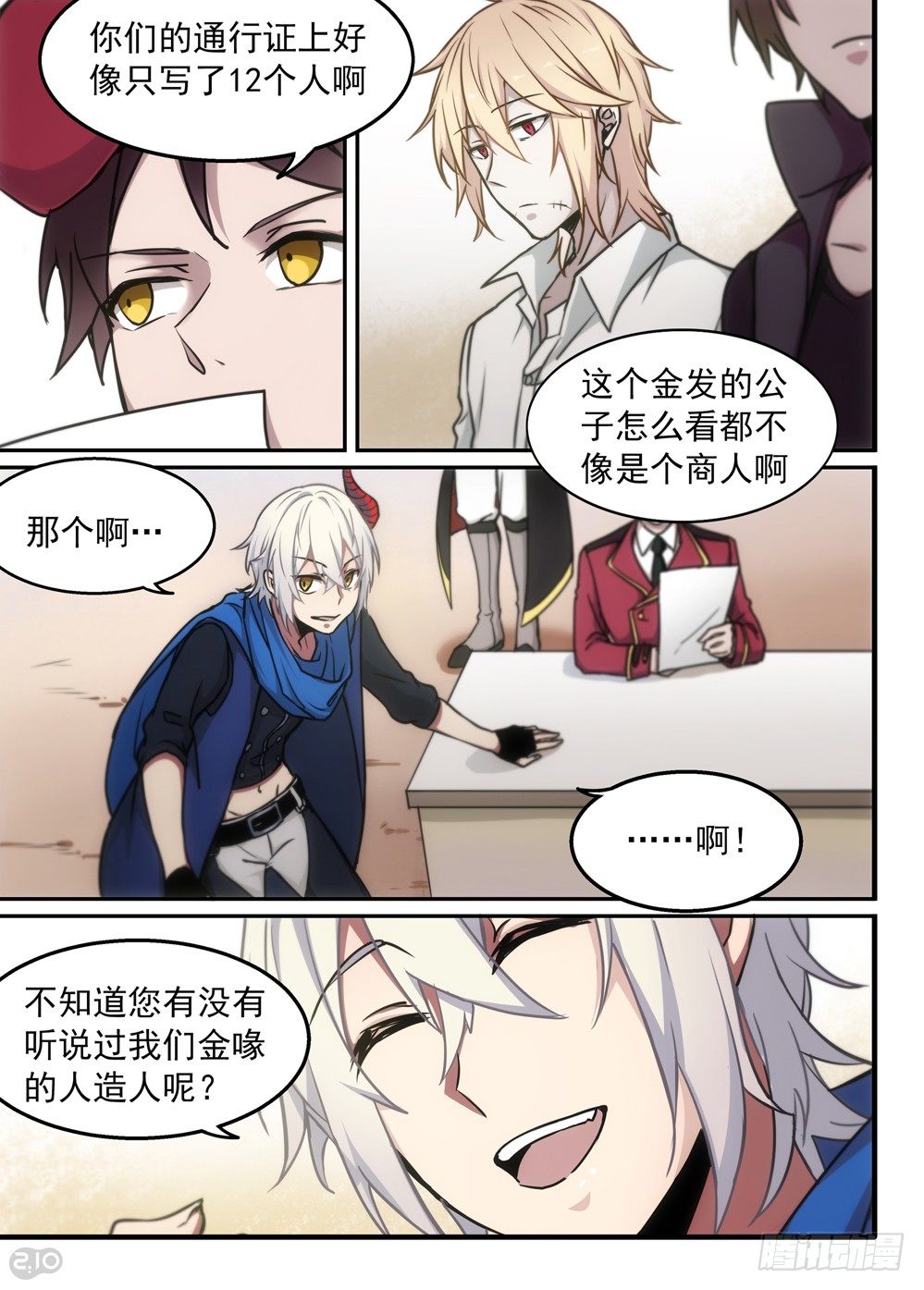 06话：魔物-第7话