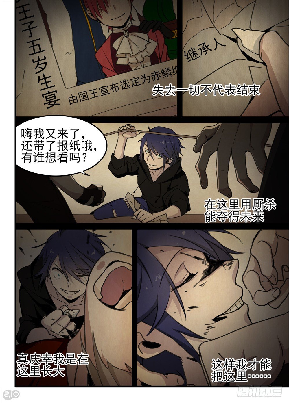 59话：王子-第61话