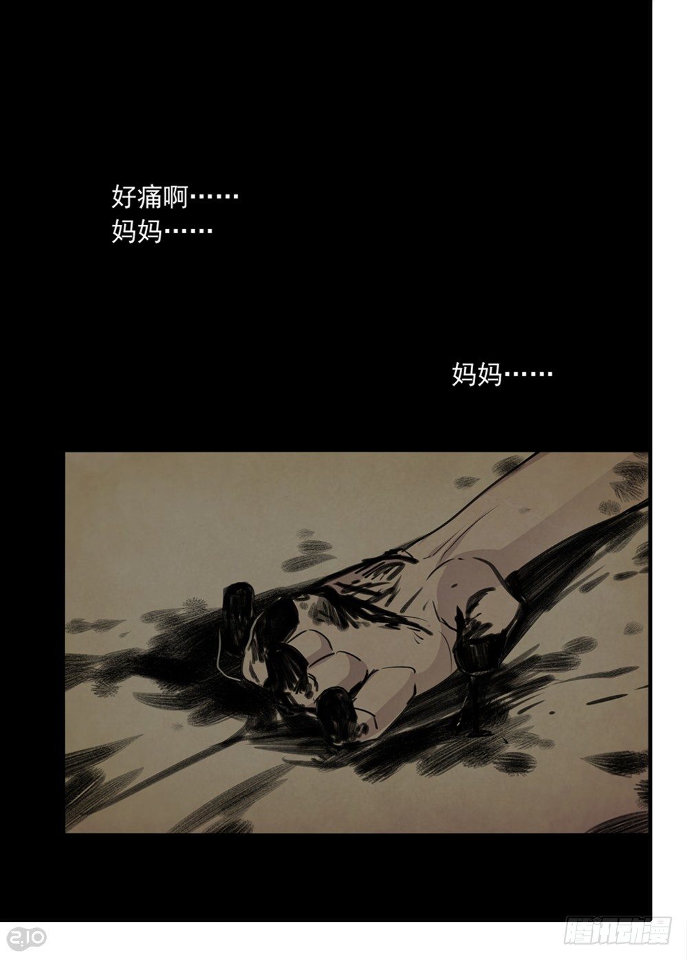 59话：王子-第61话