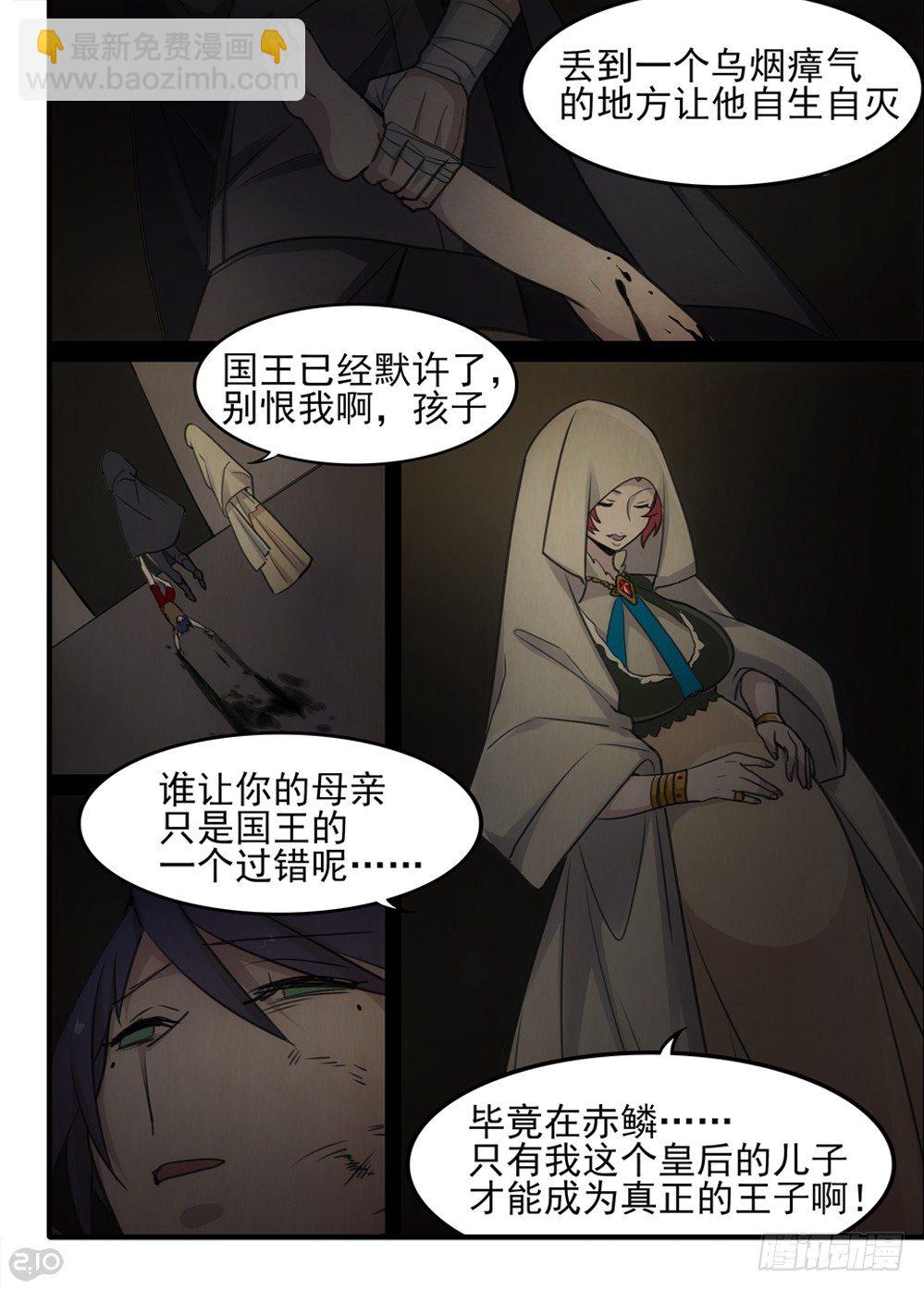 59话：王子-第61话