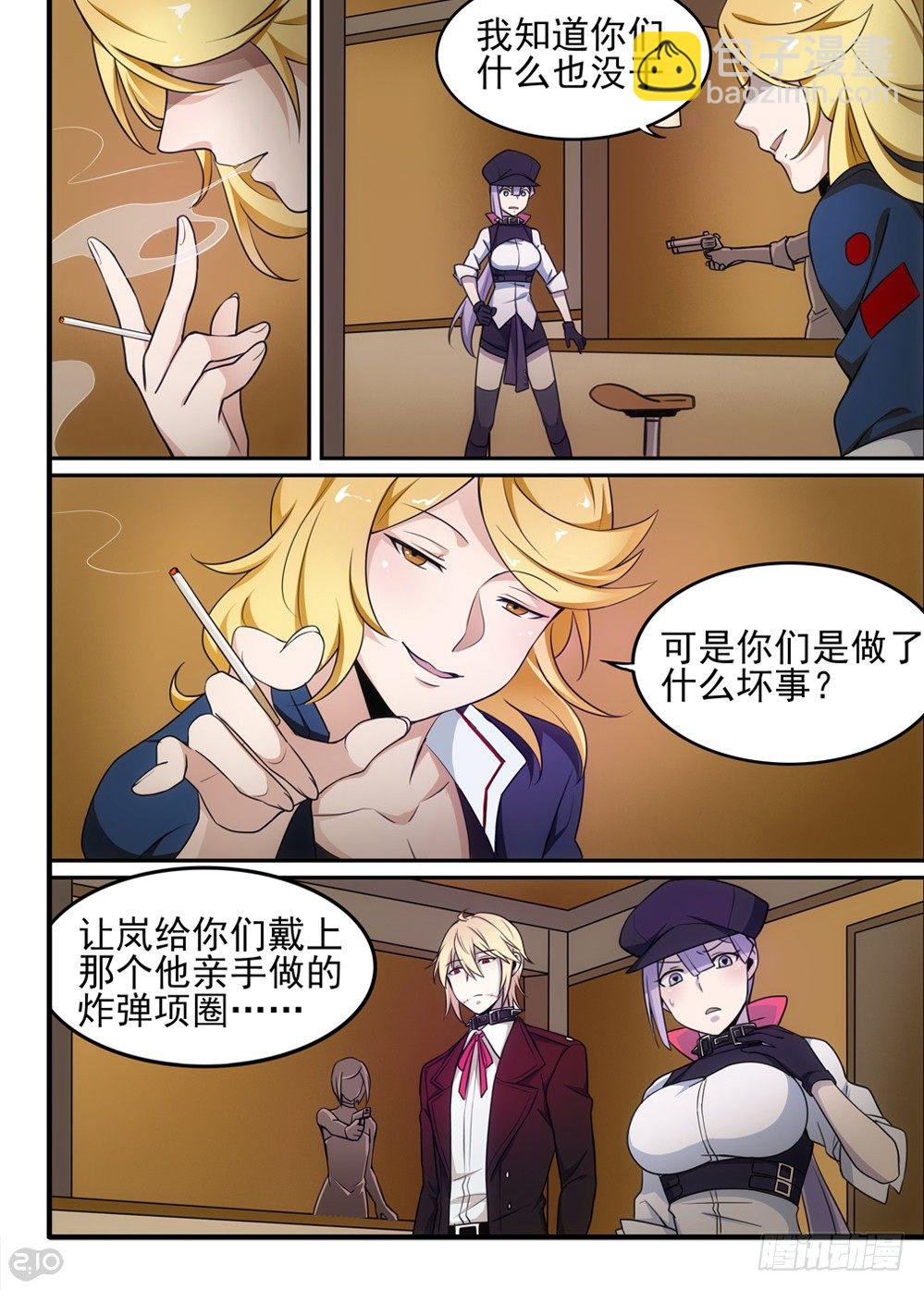 61话：误会-第63话