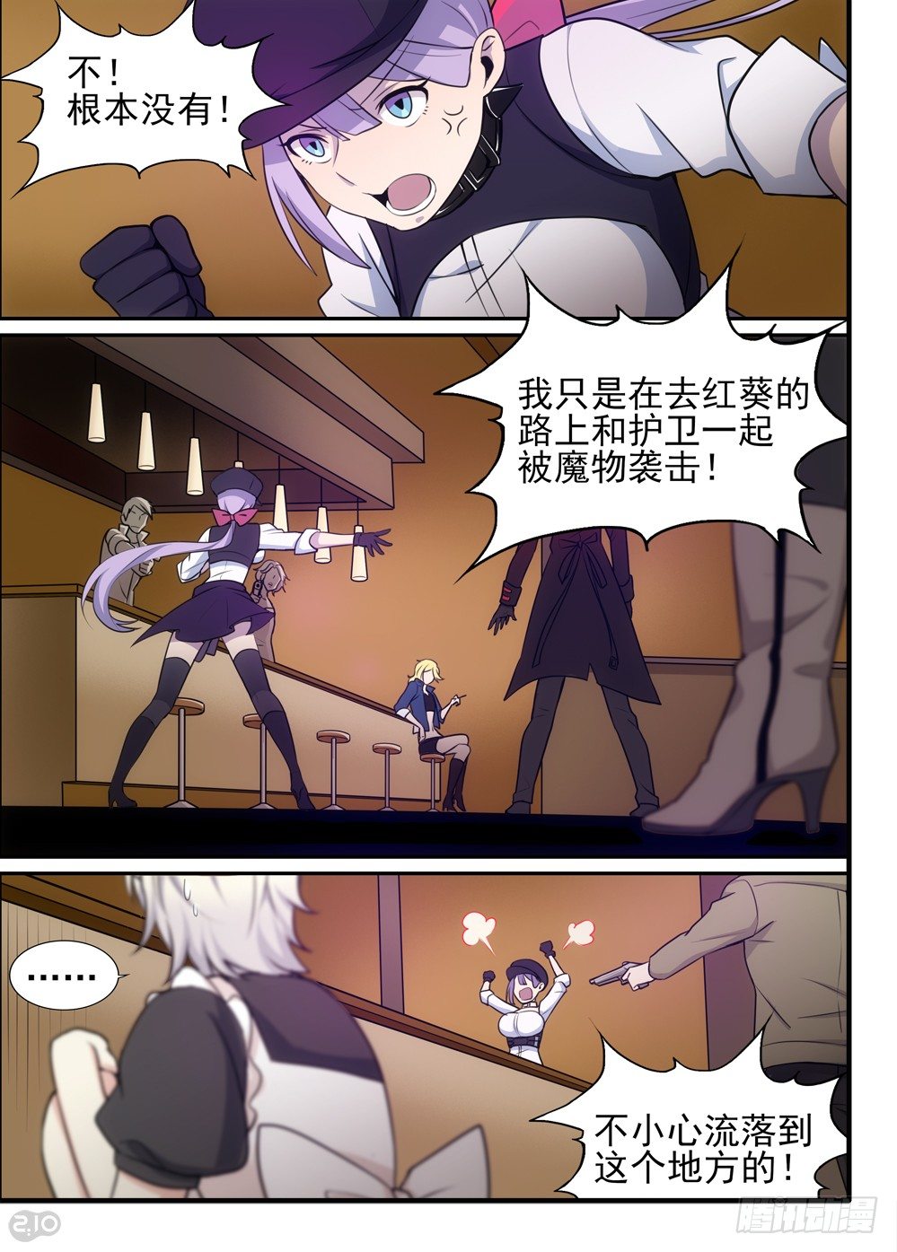 61话：误会-第63话