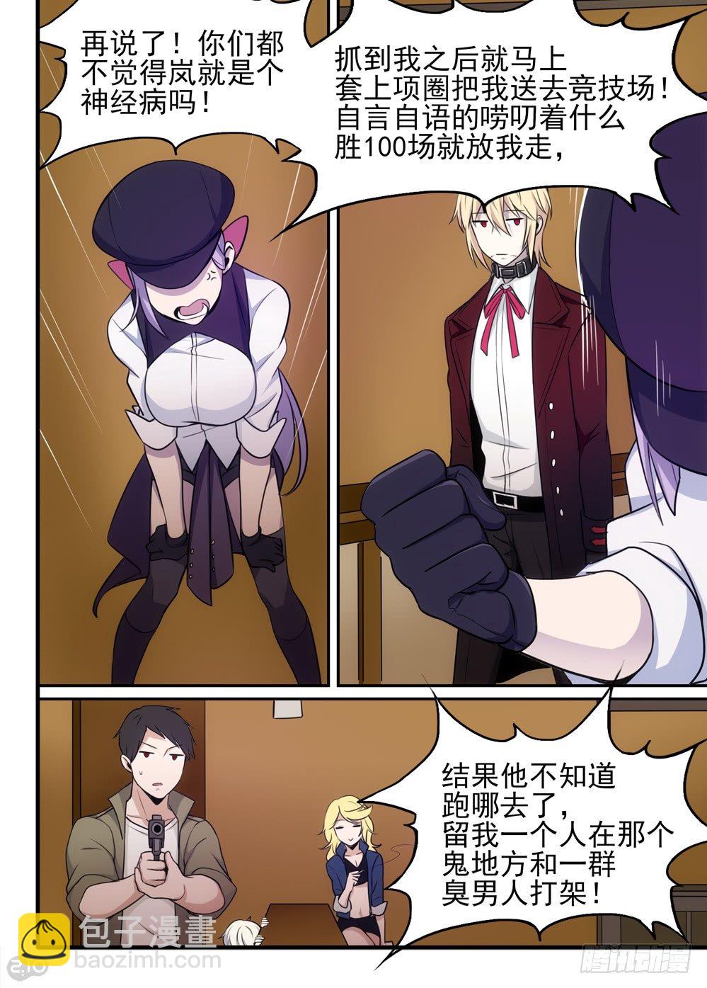 61话：误会-第63话