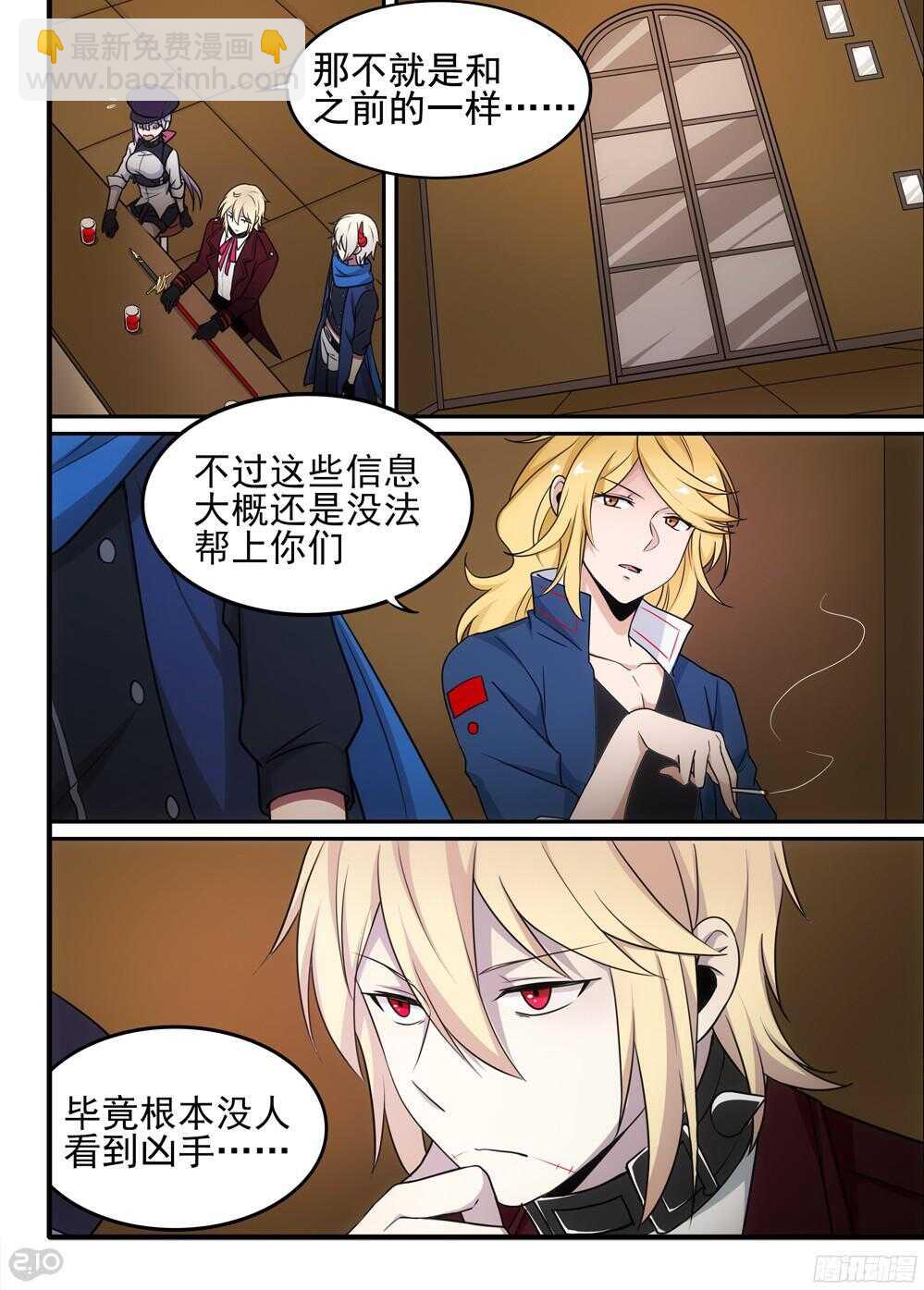 63话：痕迹-第65话