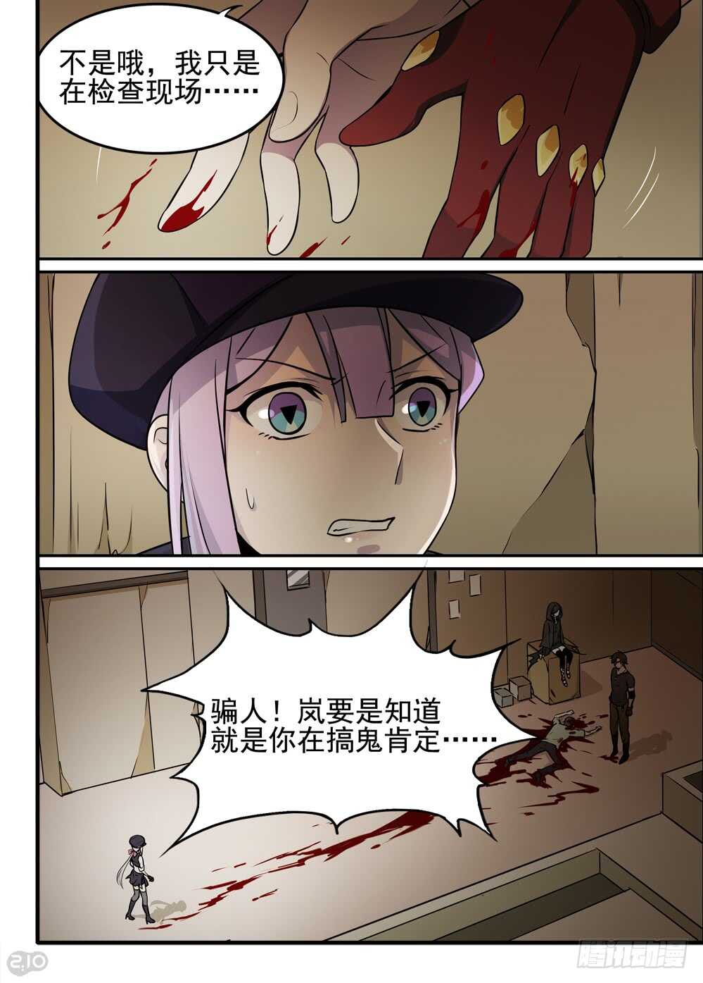 65话：凶手-第67话