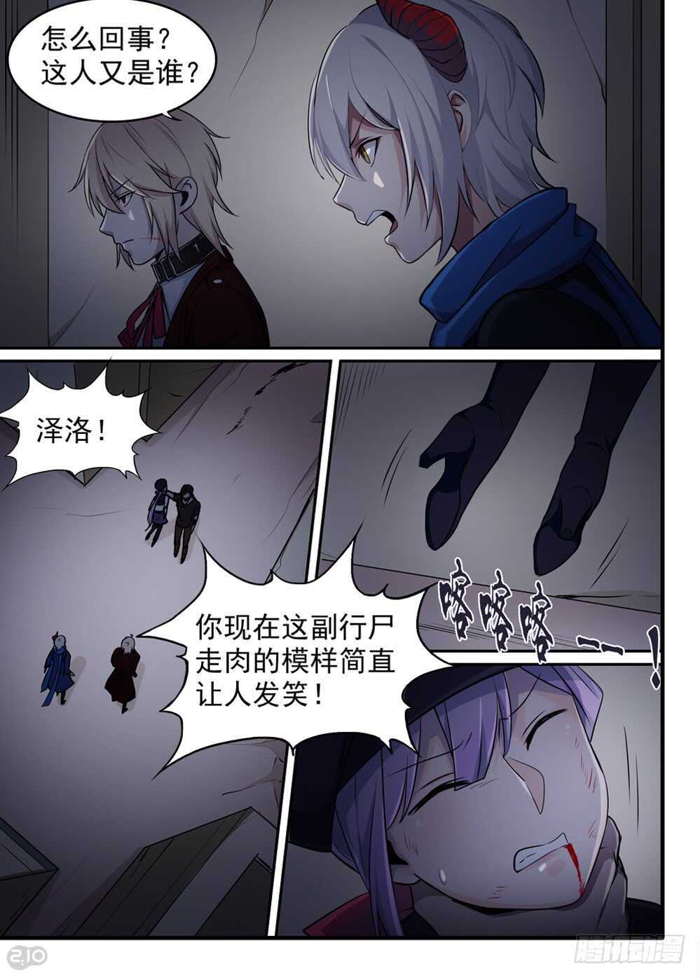 67话：恩怨-第69话