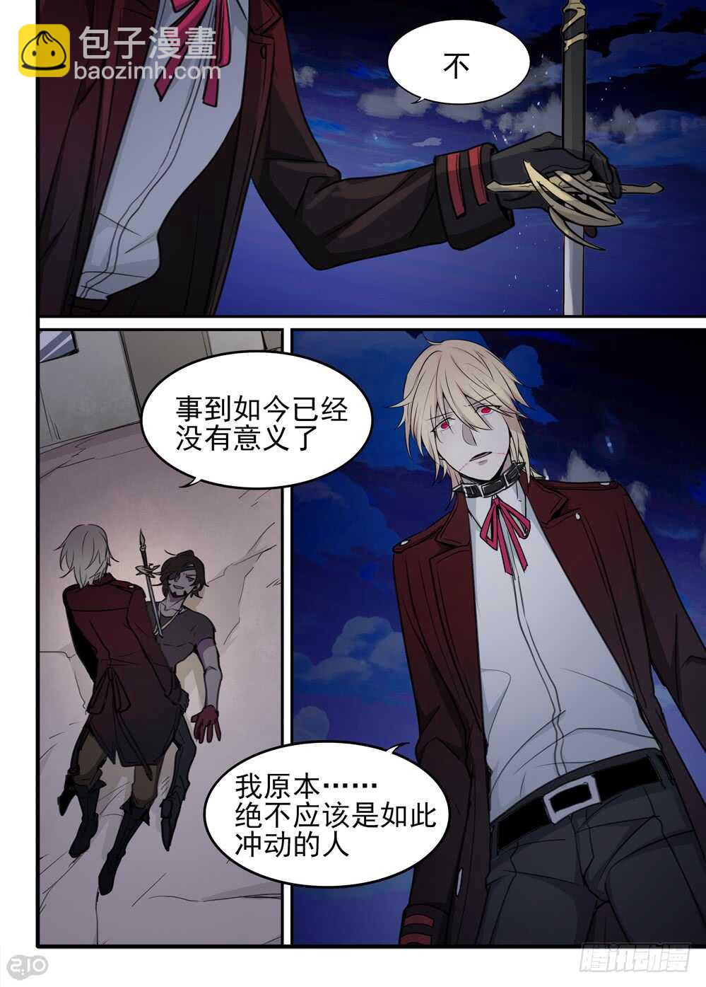 69话：不死-第71话