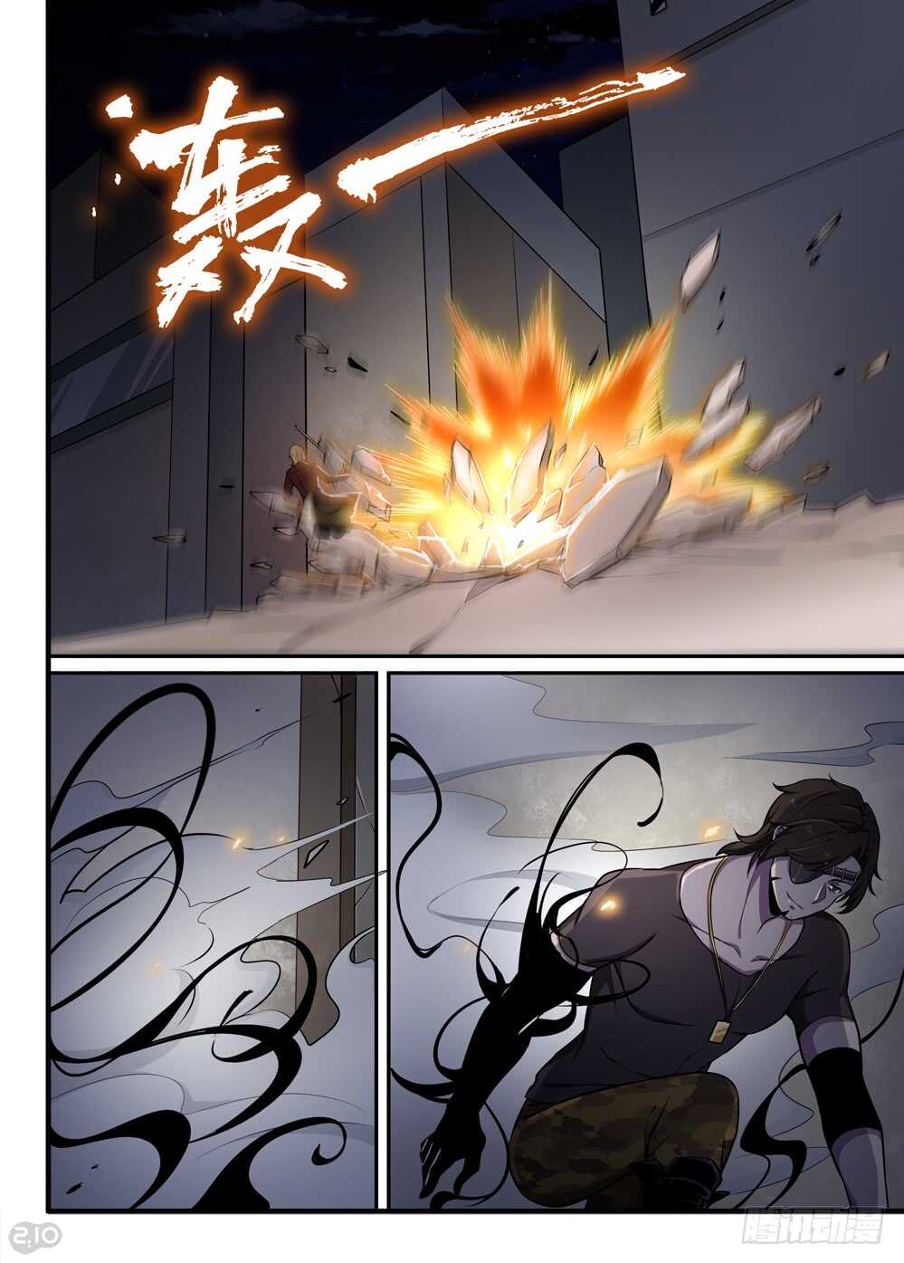 69话：不死-第71话