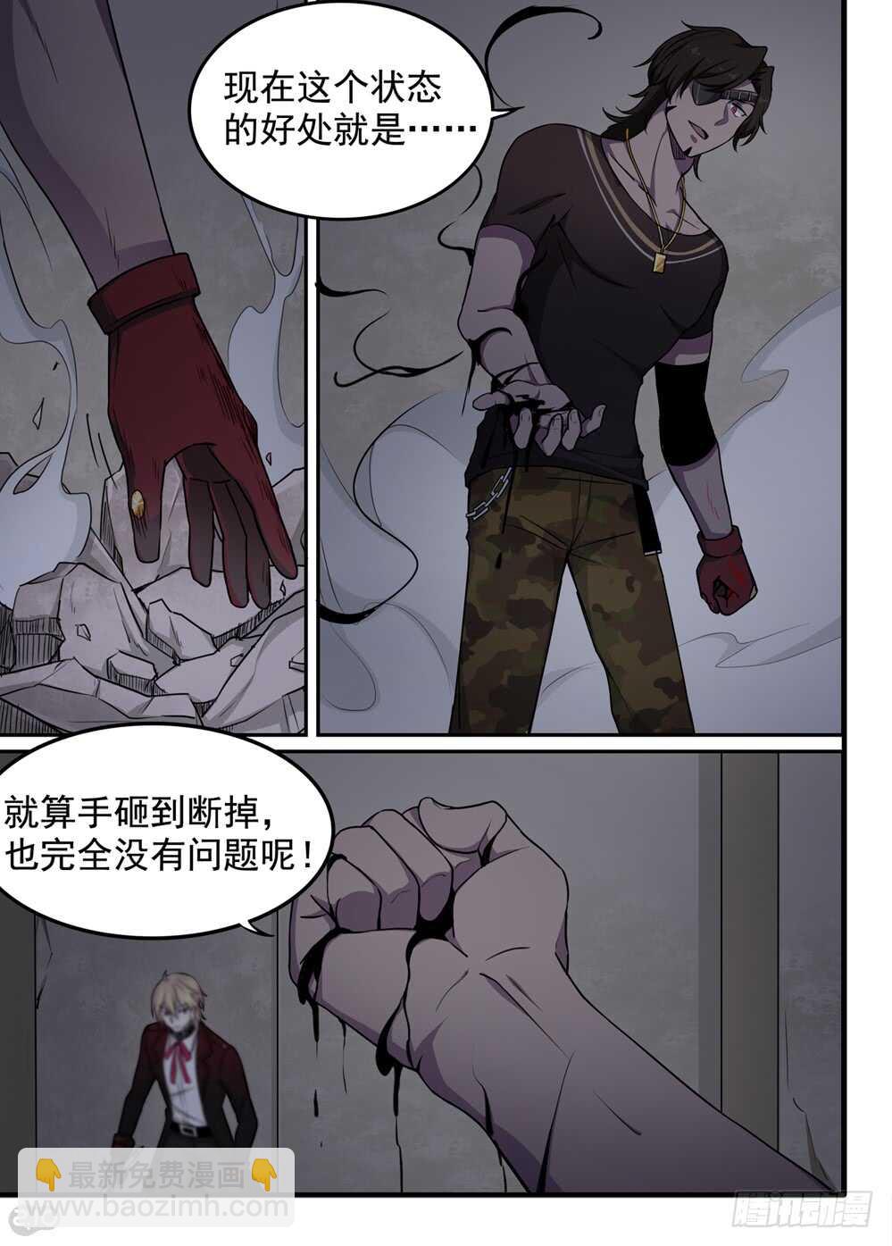 69话：不死-第71话