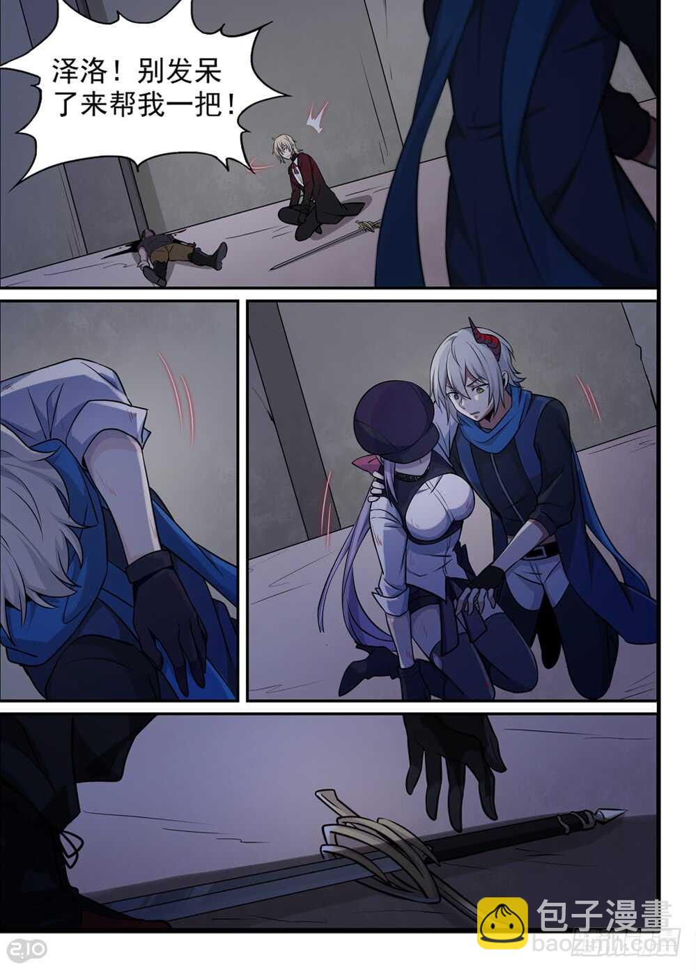 71话：集合-第73话