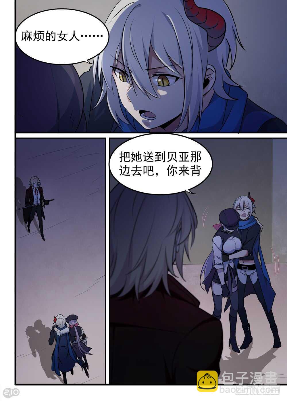 71话：集合-第73话