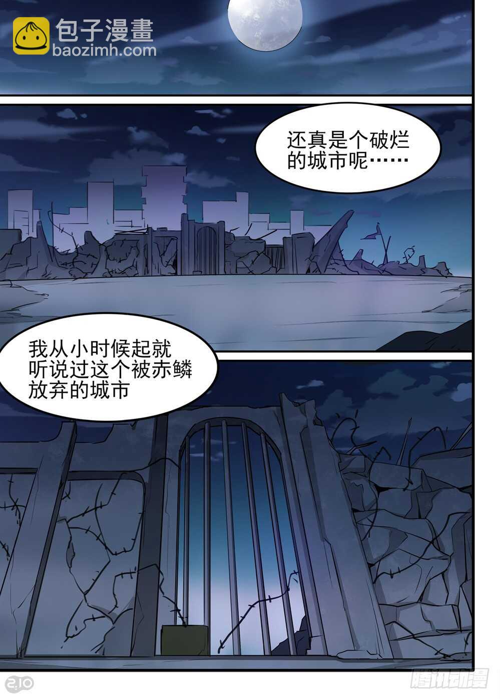 71话：集合-第73话