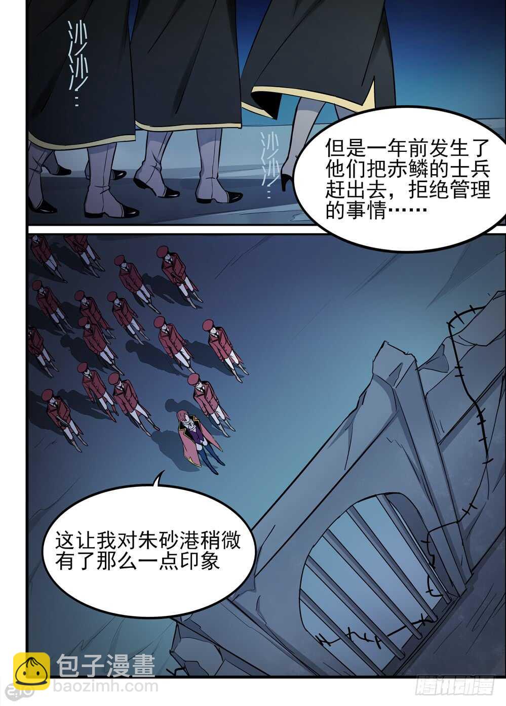 71话：集合-第73话