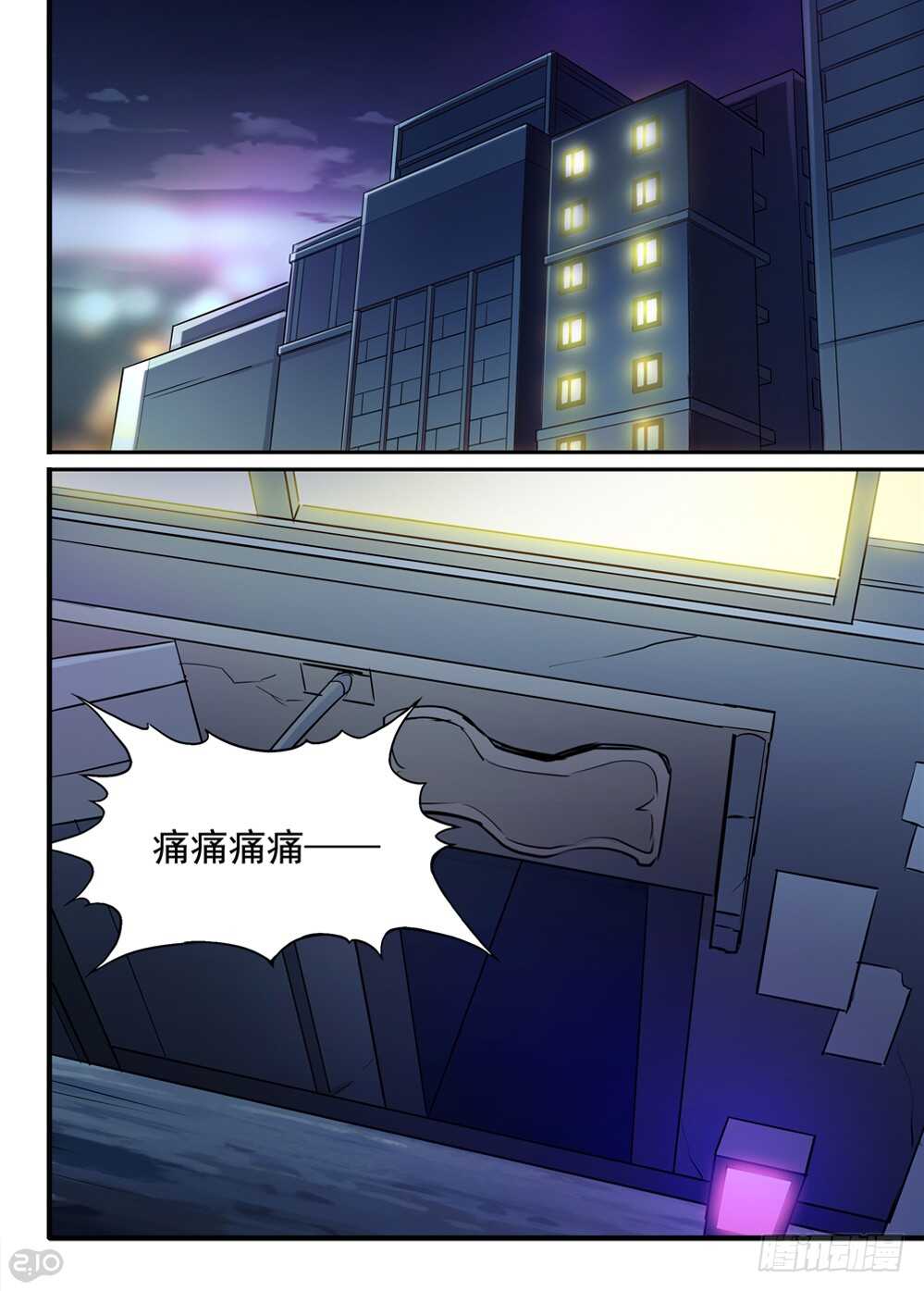 73话：侵入-第75话