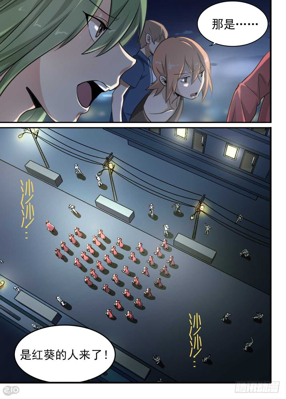 73话：侵入-第75话