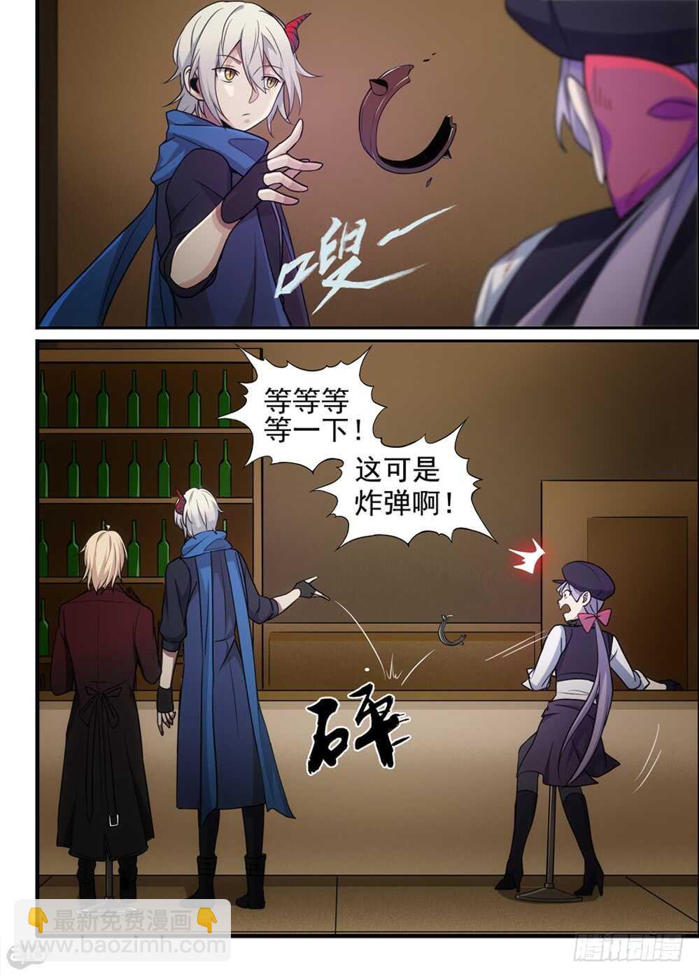 73话：侵入-第75话