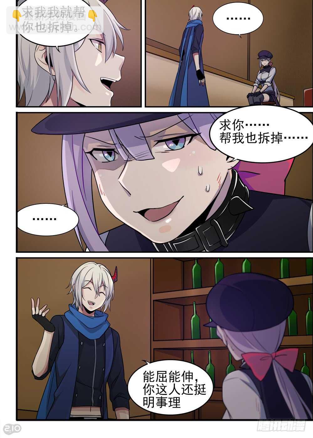 73话：侵入-第75话