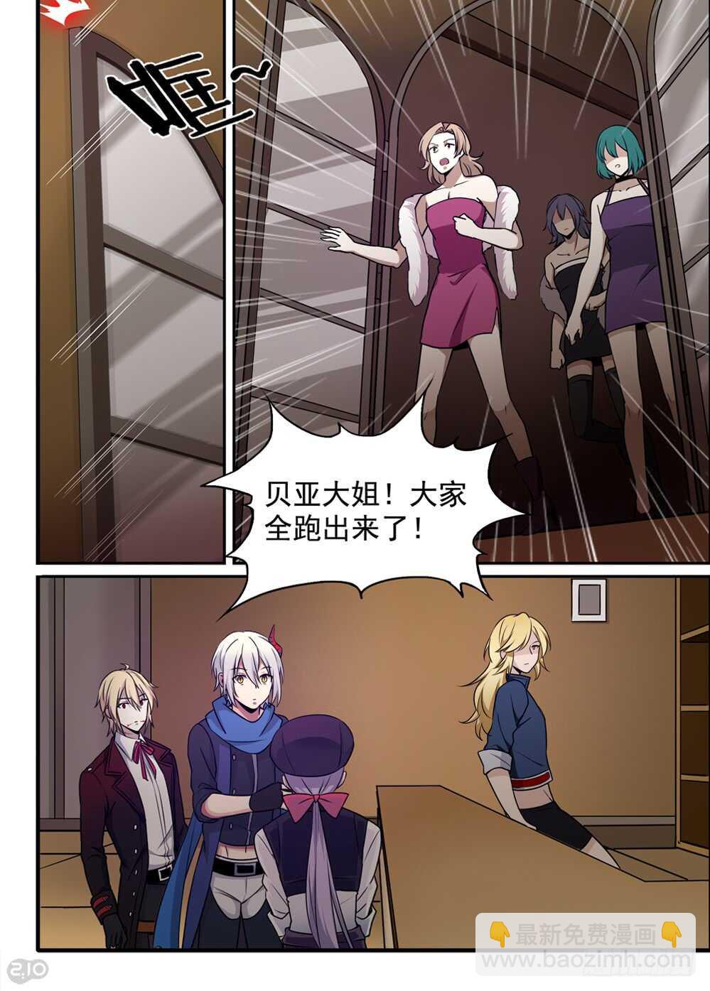 73话：侵入-第75话