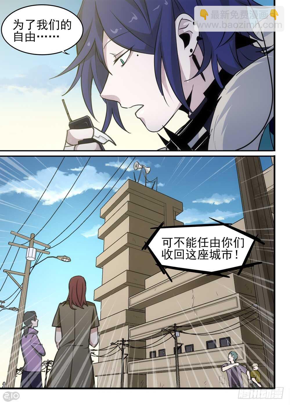 75话：反抗-第77话