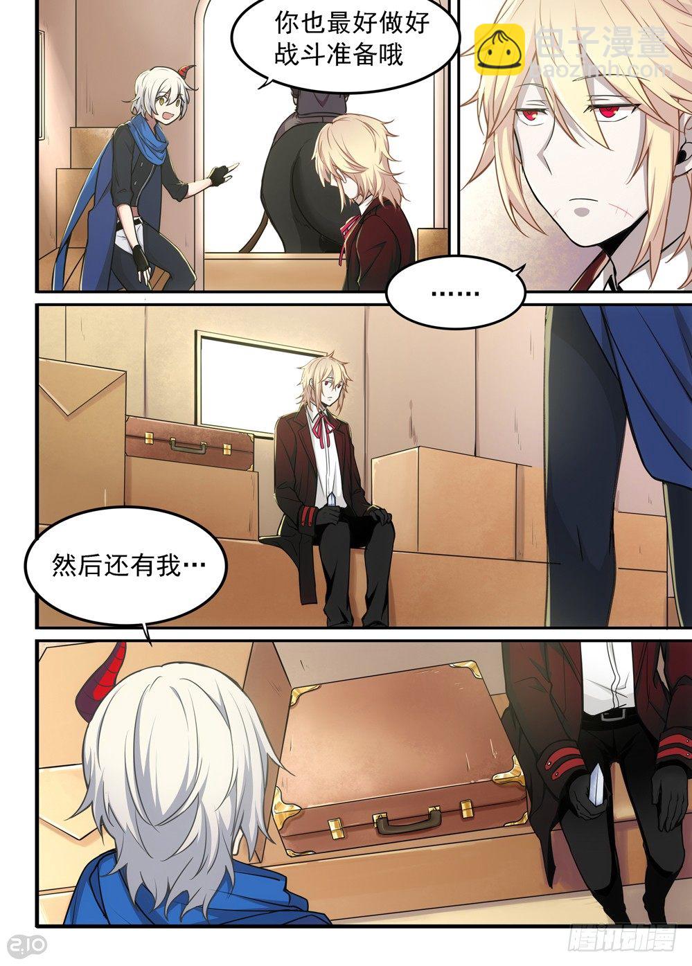 08话：启程-第9话