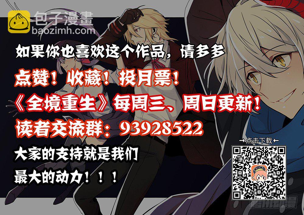 08话：启程-第9话