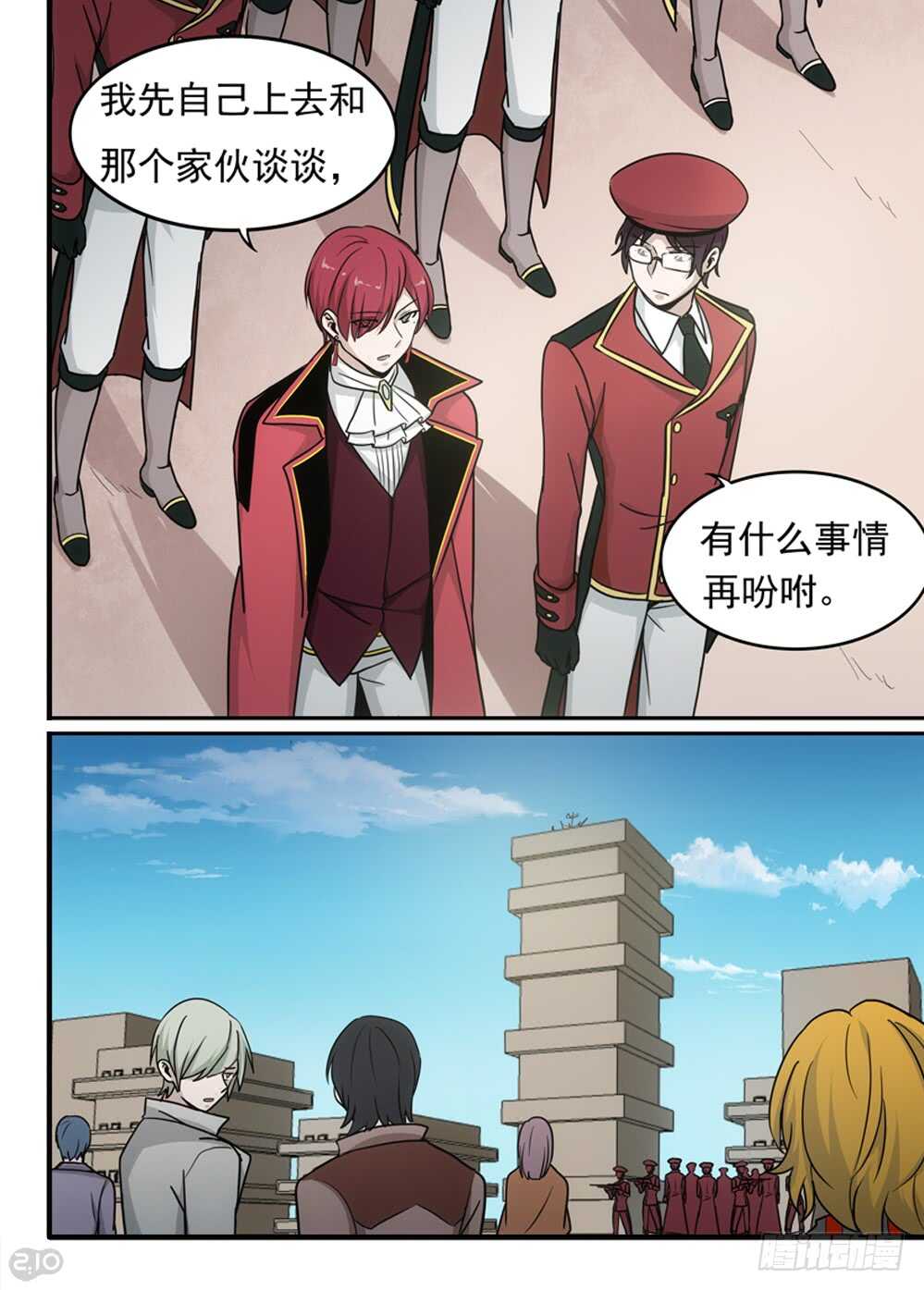 79话：开始-第81话