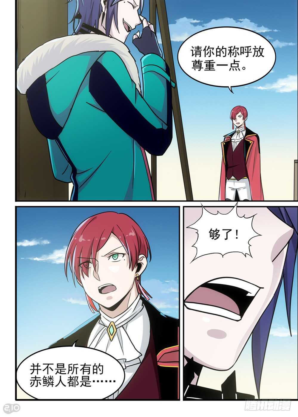 81话：坚持-第83话