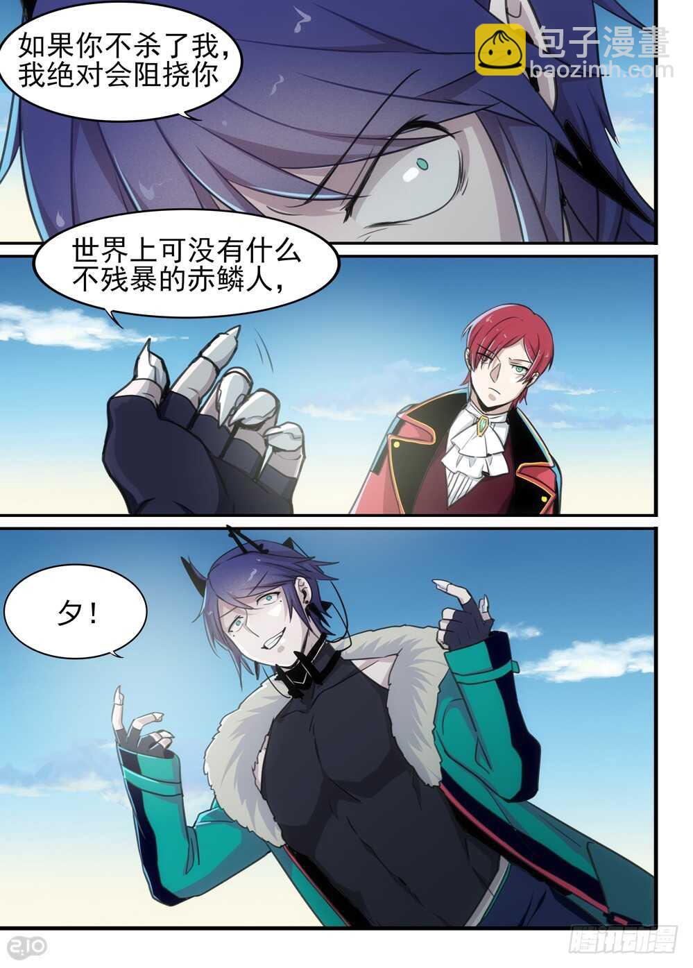 81话：坚持-第83话