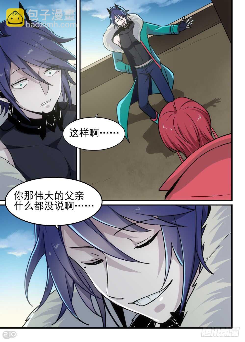 81话：坚持-第83话