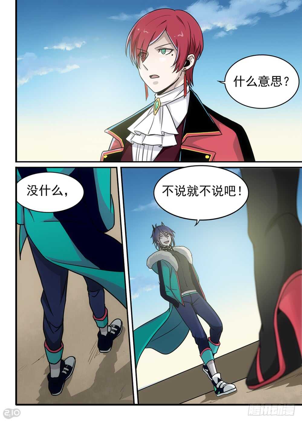 81话：坚持-第83话