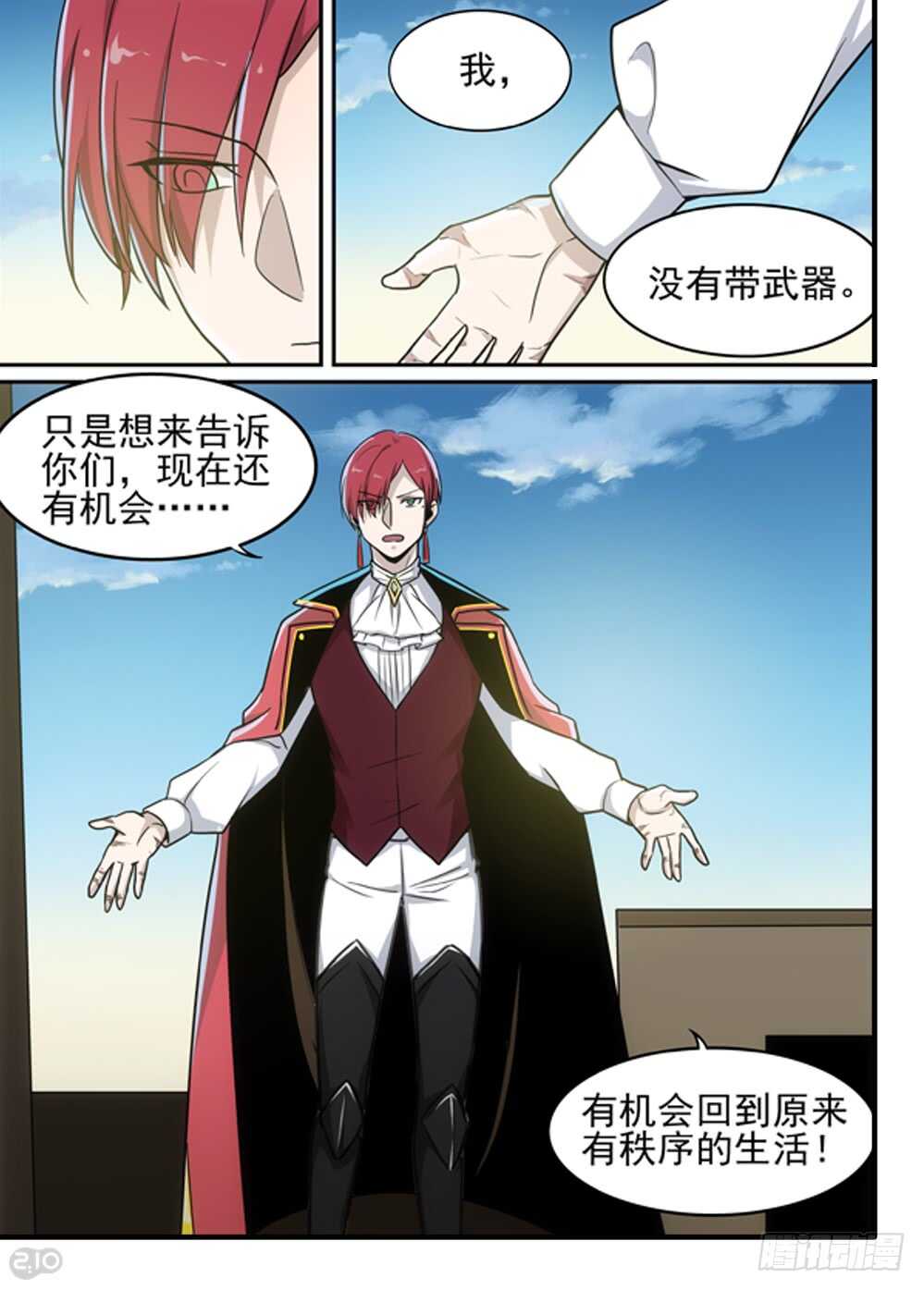 81话：坚持-第83话