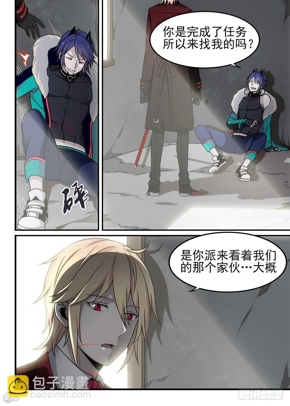 83话：赤麟人-第85话