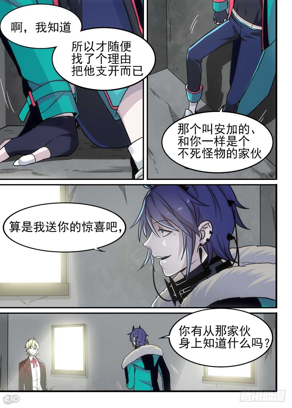 83话：赤麟人-第85话