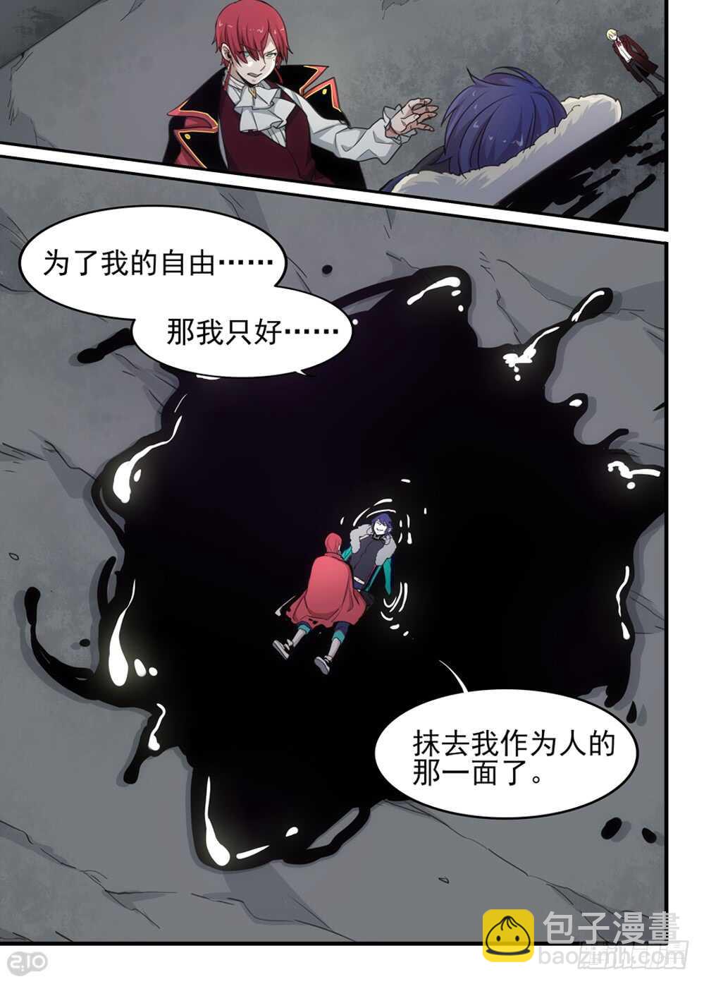 85话：决心-第87话