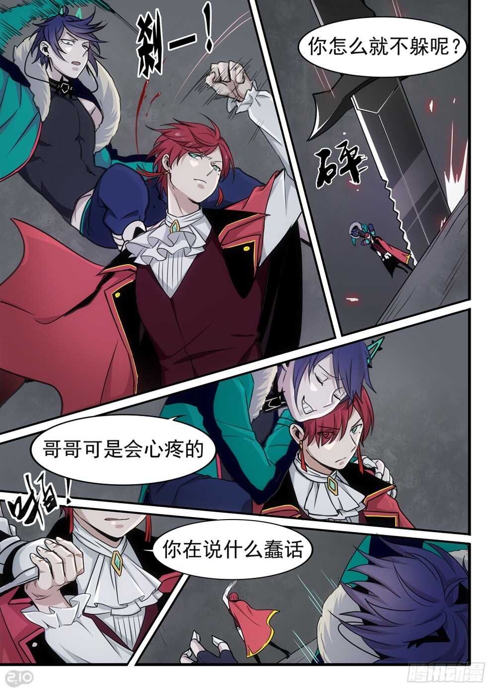 85话：决心-第87话