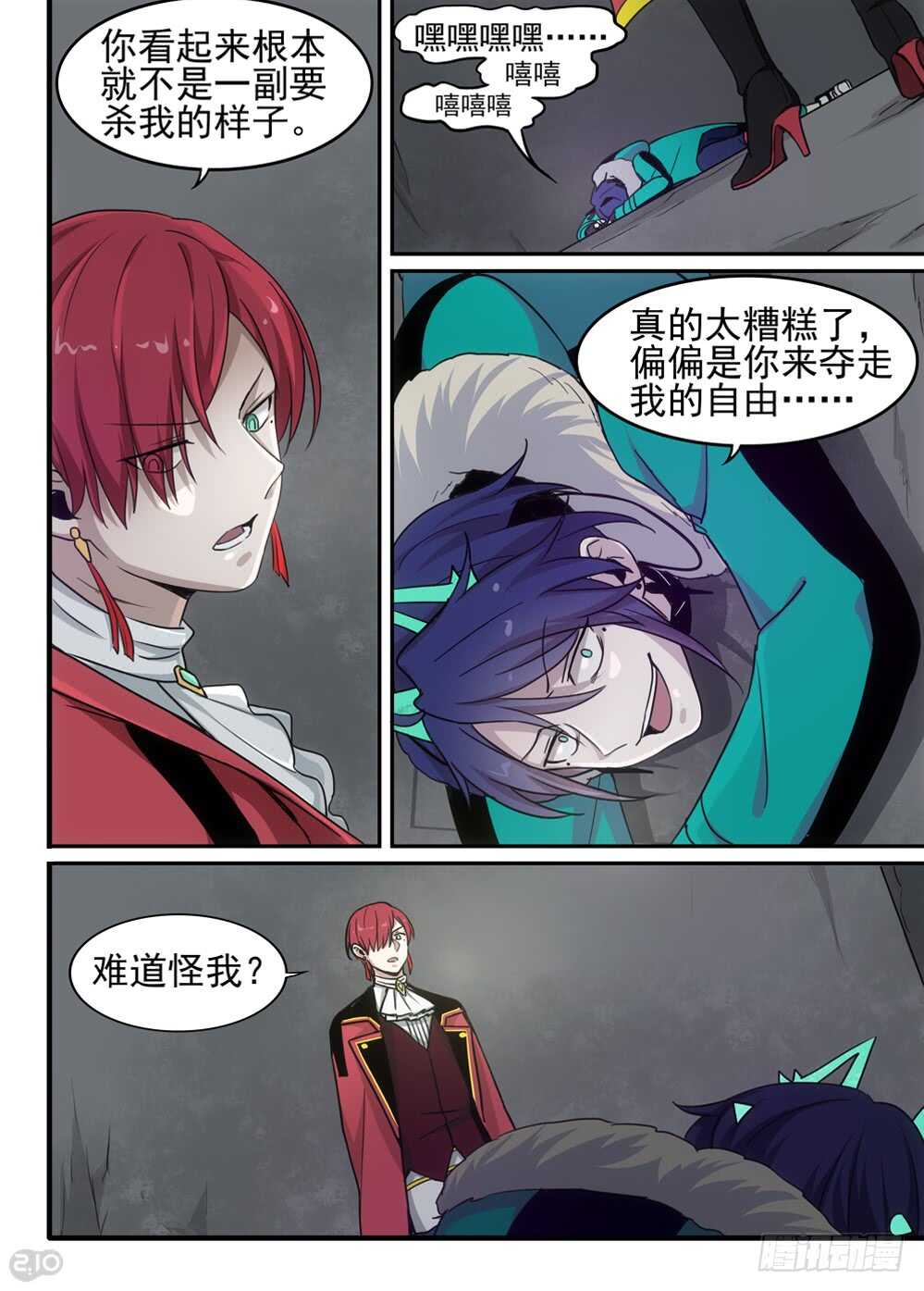 85话：决心-第87话