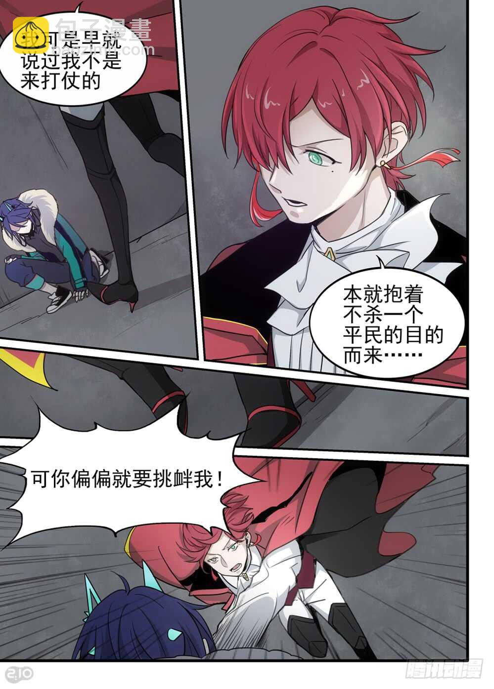 85话：决心-第87话